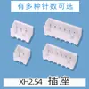 Conector de Pino XH2.54 2P3P4P5P Pino Reto Conector de Placa de Circuito Impresso Bloco de Terminais Soquete Branco Plug