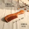 Pente de sândalo vermelho para cabelos longos, pente de sândalo com cabeça de massagem para uso doméstico, pente de viagem portátil para alisar o cabelo, produto do fabricante