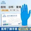 Guantes de Nitrilo Yingke al por Mayor Desechables Blancos Médicos Multiusos Resistentes al Desgaste Goma Protección Química Belleza