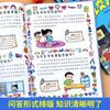 Diversão em Quadrinhos Regras Etiqueta Habilidades Sociais Iluminação Diversão Infantil Enciclopédia Capa Dura Psicologia Gerenciamento Emocional