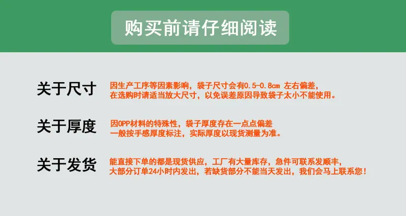购买前请仔细阅读(绿色).jpg