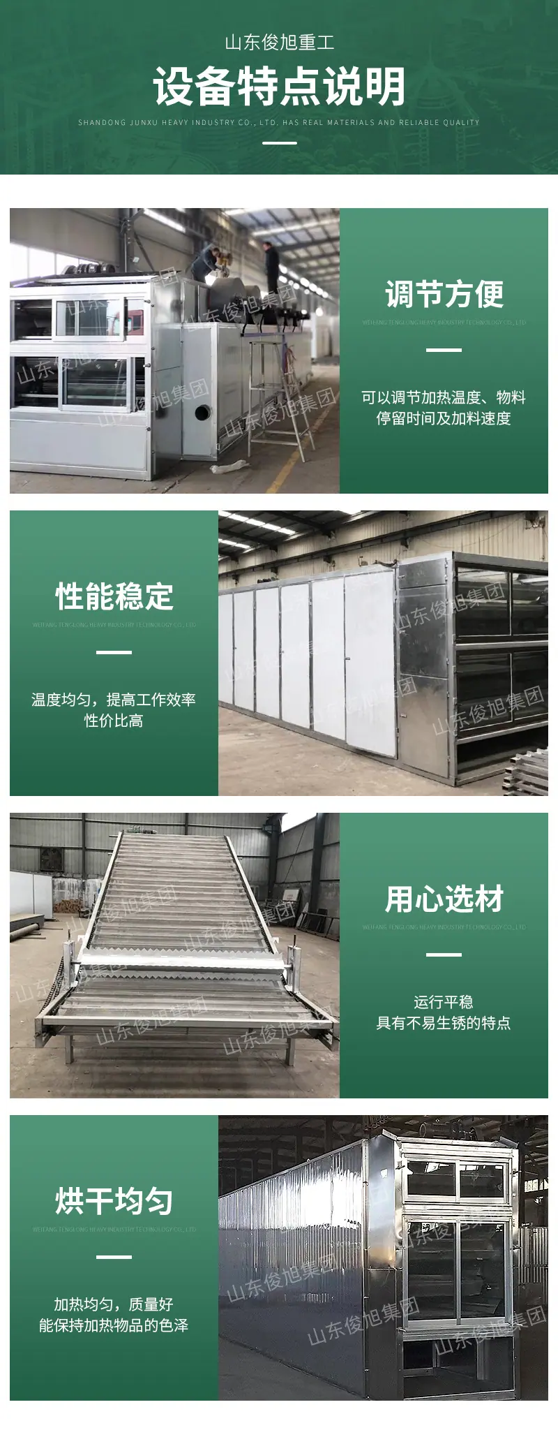 腾龙重工科技详情11—&mdas