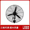 Ventilador de Pie Industrial de Alta Potencia tipo Bocina, Ventilador Eléctrico Industrial Potente Montado en Pared para Talleres, Fábricas y Restaurantes