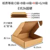 Stock Directo de Fábrica Caja de Cartón Corrugado Kraft Extra Dura para Ropa Joyería Empaque Digital Caja de Avión