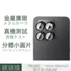 Adecuado para Honor 400Smart Película Templada Transparente con Serigrafía Antirreflejos Ojo de Águila Metálico Película para Lente con Serigrafía