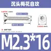 Tornillo autorroscante antirrobo de cabeza avellanada de acero inoxidable 304 cabeza plana antirrobo estrella autorroscante M3M4M5