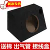 Modificación de Audio para Coche Uso en Casa Altavoz de 6.5 Pulgadas Caja de Madera Trapezoidal Caja Vacía Caja para Subwoofer Caja de Prueba de Altavoz Carcasa Vacía