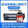 Adecuado para cartucho de tóner Q2612A para HP M1005 MFP, unidad de tambor 1020plus 1022 1010 12a