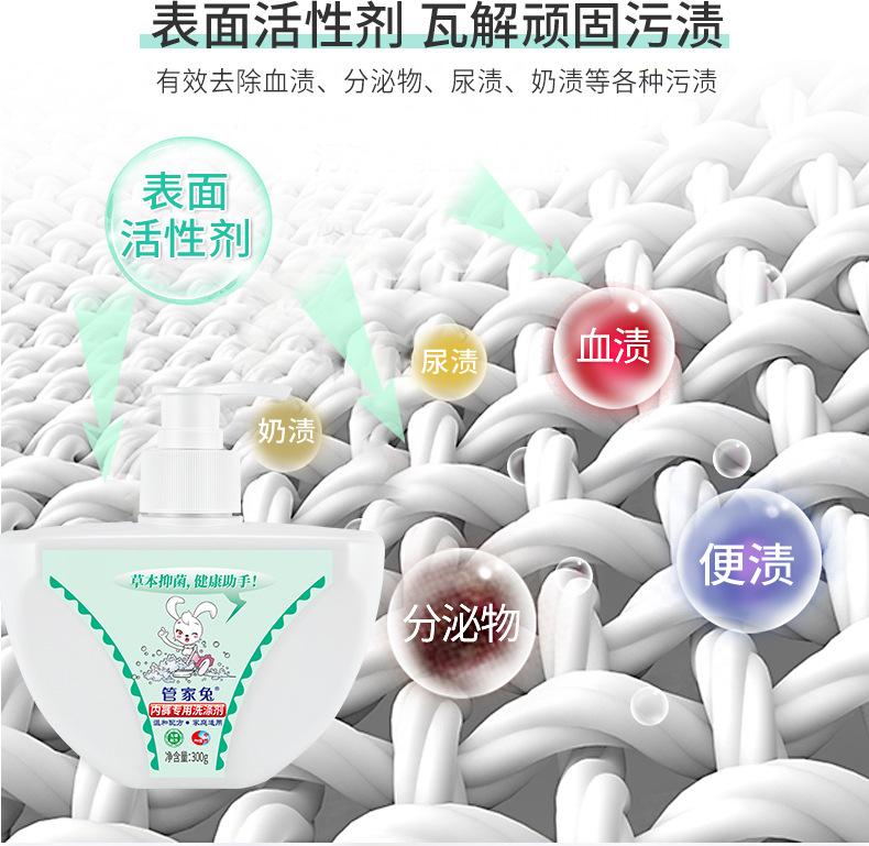 内裤专用洗涤剂详情1_07