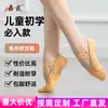 Sapatos de Prática Macios Wuyuan Wangjun Atualizados de Lona Sem Renda com Formato de Patinha de Gato para Dança Chinesa e Exames de Balé