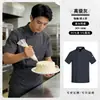 Roupa de Trabalho de Confeiteiro de Cozinha Manga Curta de Alta Qualidade para Padaria e Confeitaria Cozinha de Hotel Catering de Verão Roupa de Chef para Mulheres