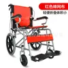 Cadeira de Rodas Longwang com Roda Grande de 24 Polegadas, Carrinho de Viagem Portátil com Tubo de Aço Espessado, Fabricante Atacadista de Cadeiras de Rodas para Idosos