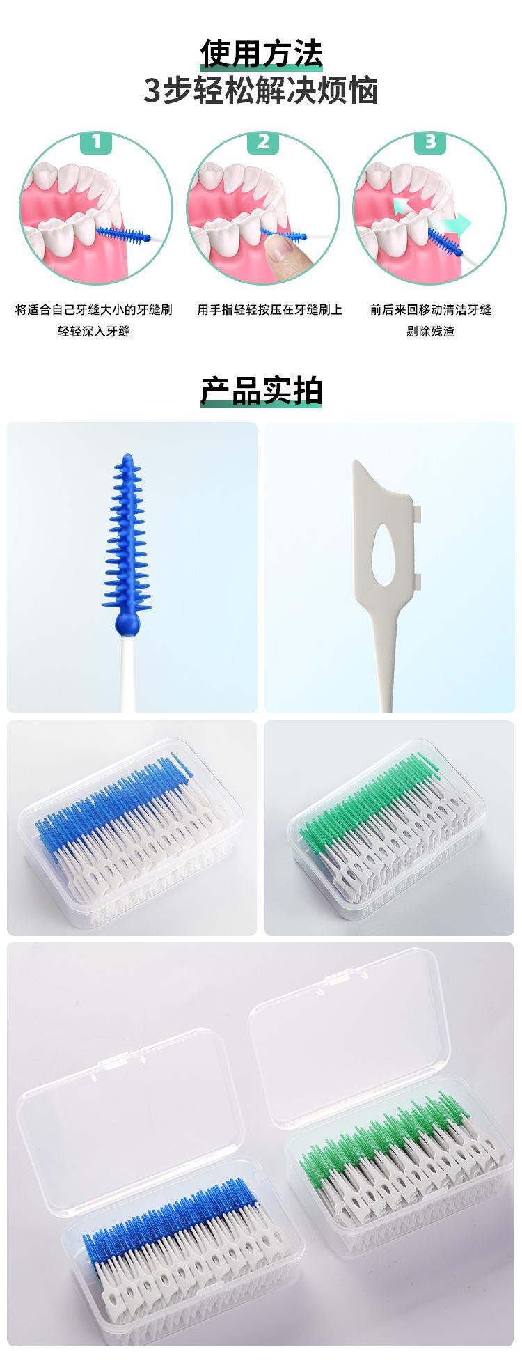 牙缝刷详情页_10.jpg
