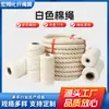 Corda de Algodão Off-White Corda de Algodão Fio Corda DIY Material Artesanal Fio para Tapeçaria Corda para Amarrar Corda para Bolinho de Arroz Corda Decorativa Grossa e Fina
