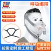 Alça Universal, Vendas Diretas do Fabricante de Origem em Shenzhen, Faixa de Cabeça Multifuncional Ventilador Mais Vendida