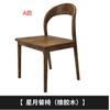 Mesa de comedor y silla de madera maciza para casa de familia, combinación de sala de estar, mesa de comedor para varias personas, mesa larga nórdica de troncos, mesa de comedor de madera maciza con silla