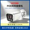 Cámara de Vigilancia de Alta Definición en Red Venta al por Mayor de Fábrica Impermeable para Exteriores Detección Inteligente Alarma Visión Nocturna a Color Modelo de Comercio Exterior