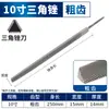Lima Triangular de Dientes Finos, Lima de Acero de Dientes Medios, Lima Triangular para Carpintería, Escofina Triangular Grande para Metal, Lima de Montador de Dientes Gruesos M^