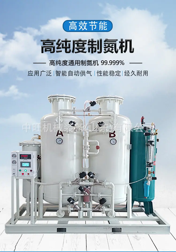 制氮机详情 (1).jpg
