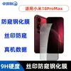 Adequado para Xiaomi 18 Pro Max: Protetor de tela de vidro fosco, anti-peep, de alta definição, com alinhamento preciso das bordas e película traseira transparente serigrafada