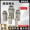 Conector Rápido de Travamento Automático Compatível com Troca HSP Nitto Mangueira Hidráulica Plugue Rápido Auto Selante Duplo Conector Hidráulico Aberto-Fechado