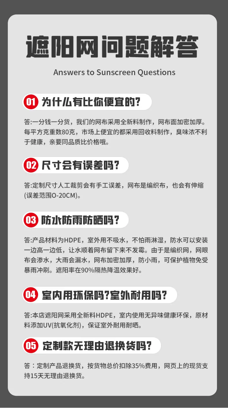 彩色遮阳网