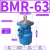 Motor Hidráulico Ciclóide BMR 36 315 BMP-100 63 80 50 125 160 200 250 370 400