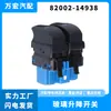 Adecuado para Renault Interruptor de Ajuste de Elevalunas Eléctrico de Coche, Interruptor de Elevalunas Eléctrico 82002-14938