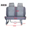 Adecuado para asientos Wuling Zhiguang 6376.6371.6373.6400 minivan Hongtu fila delantera fila central