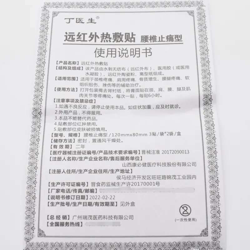 丁医生腰椎止痛8.jpg