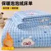 Sábana de Cama de Felpa de Leche Engrosada Pieza Única Invierno Más Terciopelo Manta de Coral de Felpa Franela Dormitorio de Estudiante Juego de Tres Piezas
