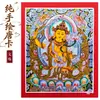 Tangka pintado a mano con lámina de plata de Tara Verde, Dios Negro de la Riqueza de Tíbet y Nepal, Decoración de Mesa pintada a mano de Manjushri y Mahakala