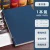 Cuaderno de Hojas Sueltas B5 Amigable con la Mano Desmontable Simple Engrosado Cuaderno de Líneas Horizontales A4 Examen de Admisión de Posgrado Bloc de Notas A5