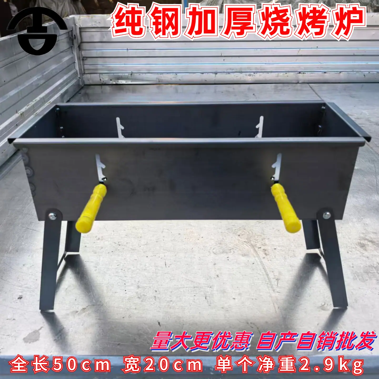 50调节烤炉 20260405092853