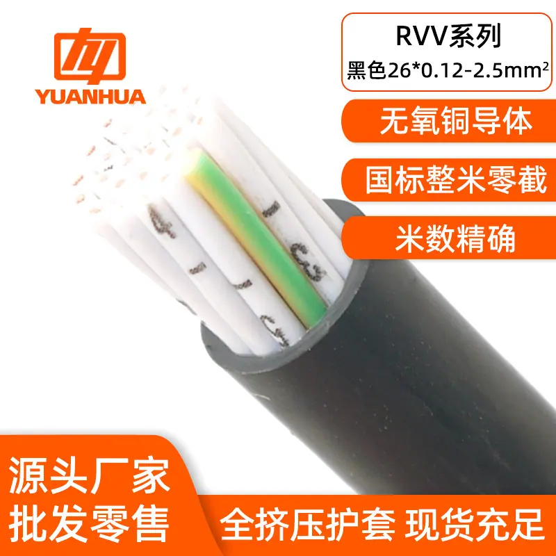 RVV主图26芯(改字体) 4.jpg