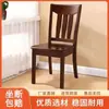 Silla con respaldo, taburete para el hogar, silla de madera maciza, silla para estudiantes, silla de oficina, silla de comedor de estilo chino moderno, silla para escritorio de mahjong