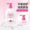 Huaxiaokou Arándano Niacinamida Cuidado Íntimo Lavado Limpieza Suave Refrescante y Cómodo Lavado de Partes Íntimas 200ml