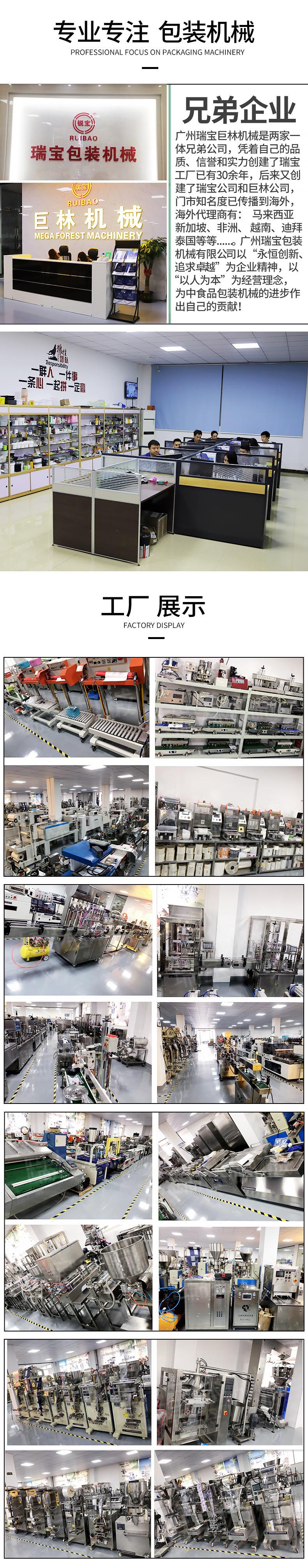 瑞宝-工厂办公室展示
