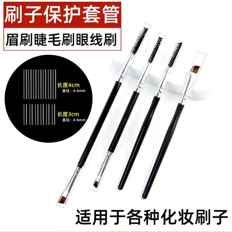 PC透明 刷子套管 (1).jpg