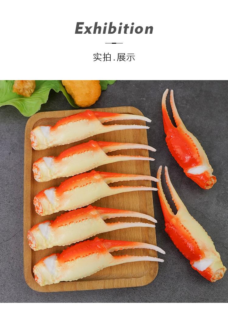 仿真食物