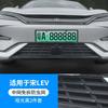 Adequado para BYD Song LEV rede de insetos de carro rede frontal especial modificada faixa decorativa acessórios automotivos