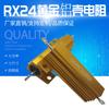 RX24 caja de aluminio dorado resistencia 50W alta precisión resistencia de bobinado dorado 50RF 1% resistencia de decodificación