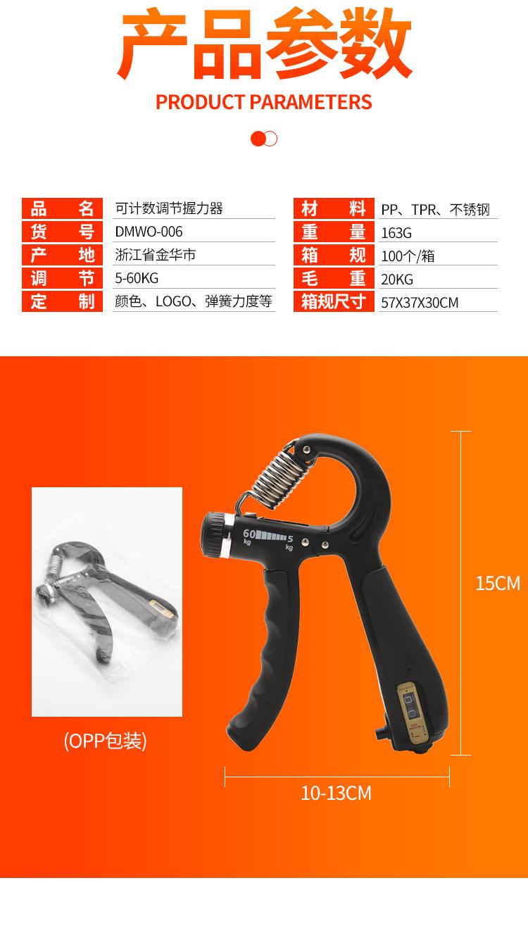 握力器_06