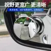 Espejo Retrovisor de Coche, Espejo Redondo Pequeño Sin Bordes Montado en Coche, Espejo Auxiliar de Reversa Tipo Ventosa, Reflector de Alta Definición Ajustable para Uso en Coche