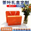 Caja de Regalo Flip Dientes Amarillos de Huoshan Caja de Regalo Exquisita Caja de Embalaje de Té de Alta Calidad con Relleno de Algodón Perlado