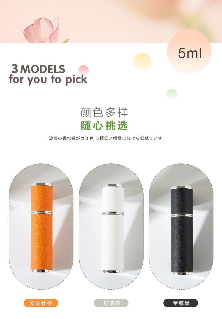 皮革香水分装瓶详情_06.jpg