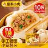Baozi Tigre Pequeño Real Estilo Shengzhou Masa Vieja Xiaolongbao Desayuno Instantáneo para Niños Arroz Glutinoso Semi-terminado Shaomai Congelado
