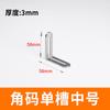 Huamen conector fijo de ángulo recto de 90 grados tipo L, pieza recta móvil de doble cabeza, agujero largo, código de ángulo ajustable de acero inoxidable, Negro