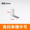 Soporte de ángulo en L de acero inoxidable ajustable, agujero largo, doble cabeza, ángulo recto de 90 grados, conector para estante de gabinete