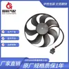 Para Ventilador de Radiador Audi Vw SEat 1J 0959455 B 6E 0959455 A